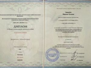 сертификат Закаидзе